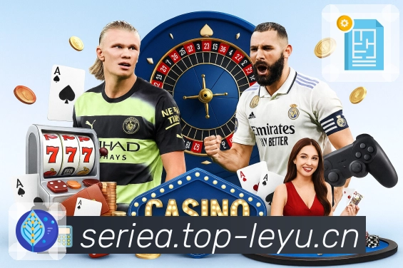 leyu· 精准同步每场赛事动向。 图2